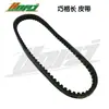 Aplicável à motocicleta Yamaha JOG qiaoge 100/Fuxi 100 correia de transmissão ghost fire Liying ZY100T