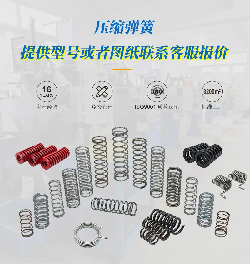 弹簧修改_01