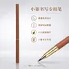 Nuevo pincel de caligrafía tipo pluma, pincel pequeño para escritura regular, pluma de caligrafía para estudiantes, pincel de belleza portátil, pincel para copiar escrituras para adultos, al por mayor