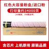Adecuado para Cartucho de Tóner Pantum Cto-910H Cm9105Dn Cm9705Dn Cm9107Dn Cm9707Dn