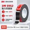 Cinta de Doble Cara 3m 5608 Fuerte Sin Rastro Resistente a Altas Temperaturas Cinta de Espuma Vhb Alta Viscosidad Impermeable Cinta de Doble Cara 3m