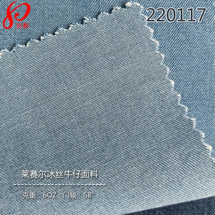 220117天丝冰丝牛仔-2