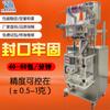 Máquina Embaladora Automática Completa de Grânulos de Raiz Azul em Sacos Máquina Embaladora Multifuncional de Alimentos Granulados e Medicamentos Herbais Chineses