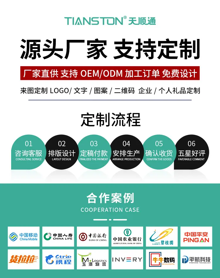 750数据线定制详情页1