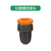 Tubería PE para invernadero 16 20 25 codo recto de tres vías tapón accesorios para tubería de riego accesorios para riego por microaspersión