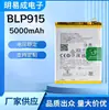 Blp915 É Adequado para Bateria de Celular Oppo A57 5g 2022 Bateria Blp915 Venda Direta da Fábrica Atacado