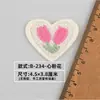Flor de Tulipán Corazón Bordado Insignia de Flor Etiqueta Tejida Aplicación de Tela Accesorios para el Cabello de Niños Material Accesorios para Ropa y Sombreros