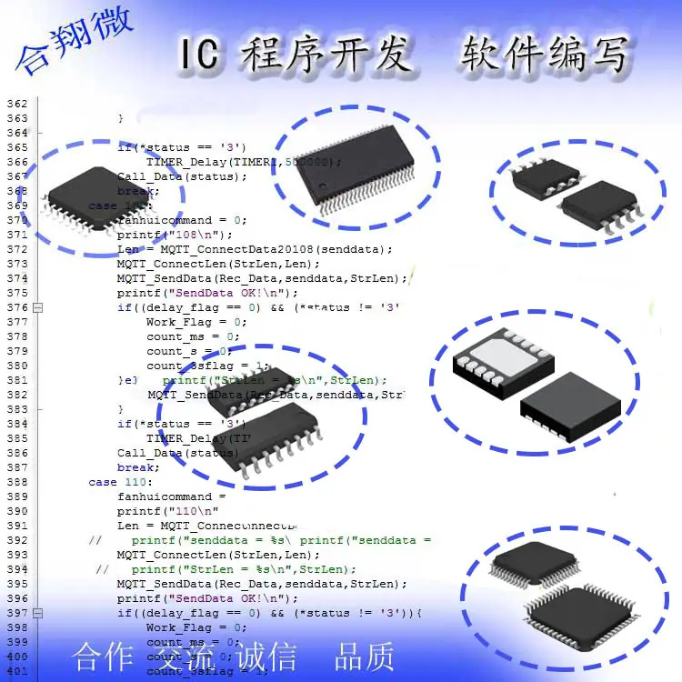 IC程序编写1