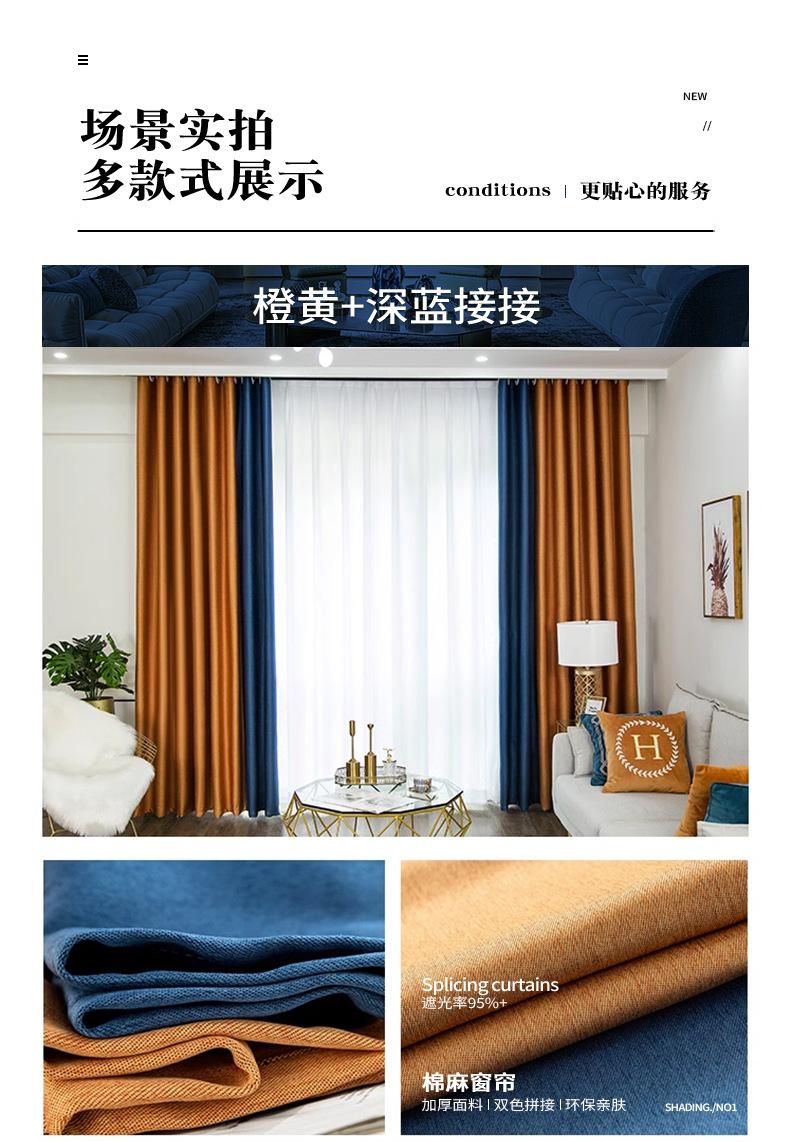 全遮光窗帘_15.jpg