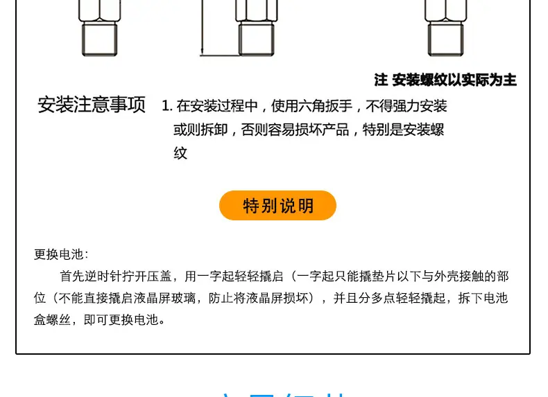 就地温度显示仪-JD_07.jpg