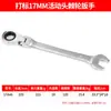 Anel de chave de catraca de cabeça móvel aberto double-head dual-purpose rápido chave de espelho de cabeça móvel ferramenta de reparo automático de hardware