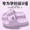 Pantuflas especiales antideslizantes para mujeres embarazadas para uso exterior en verano, nuevo modelo 2026, uso en interiores en casa, para bañarse, sandalias de suela gruesa