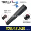 Manguera de Soplador Fabricante Secador de Pelo Boda Secador de Pelo Dongcheng Tubo de Viento para Secador de Pelo Secador de Pelo con Batería de Litio Tubo de Goma