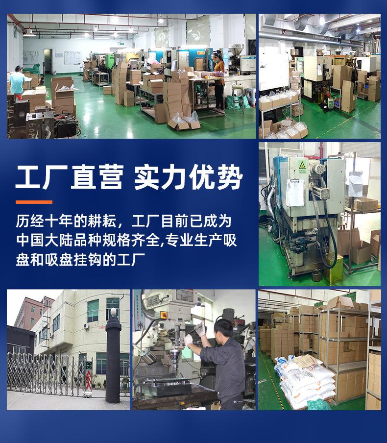详情-深圳市昊海吸盘专业制造有限公司-1_04.jpg