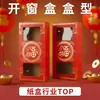 Caja de Regalo de Año Nuevo 2026 Año del Caballo Festival de Primavera Caja de Regalo Portátil para Empaquetar Artículos de Año Nuevo Caja de Regalo Bolsa de Papel con Estampado Dorado de Shenzhen