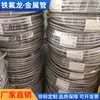 Acero Inoxidable 304 Manguera de Teflón Tubería Corrugada Trenzada Resistencia a Altas Temperaturas Vapor Resistente a la Corrosión Industrial Alta Presión Tubería Metálica