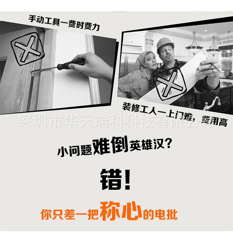 新店电批700详情页_02