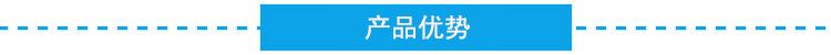 产品优势
