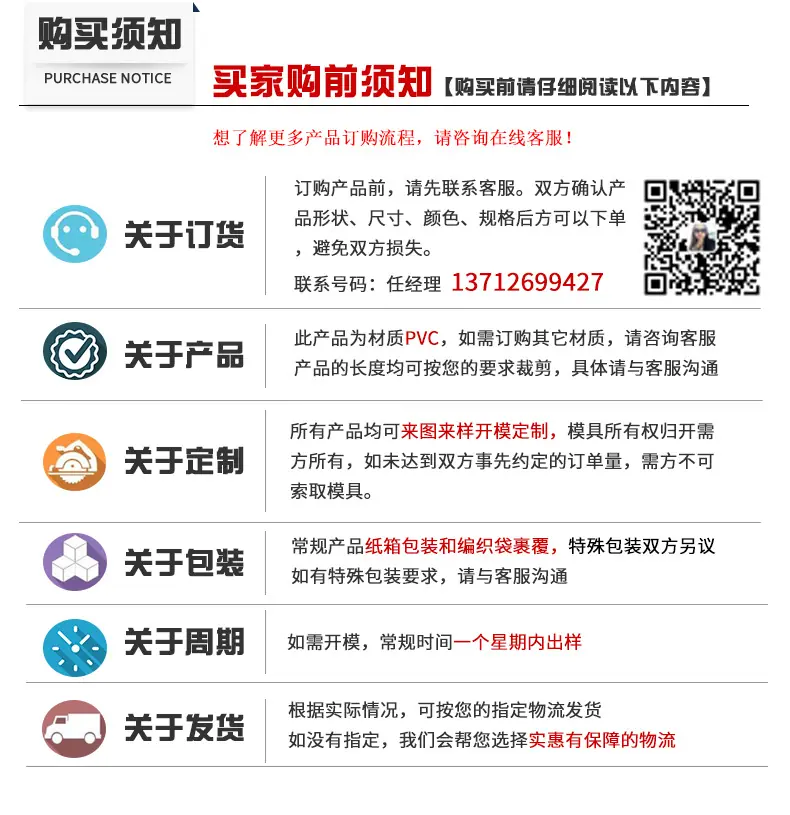 购买须知.jpg