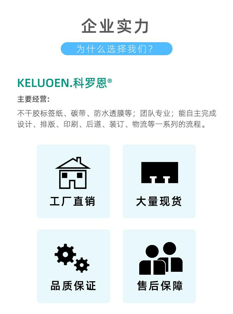 亮白PET标签详情页_08.jpg