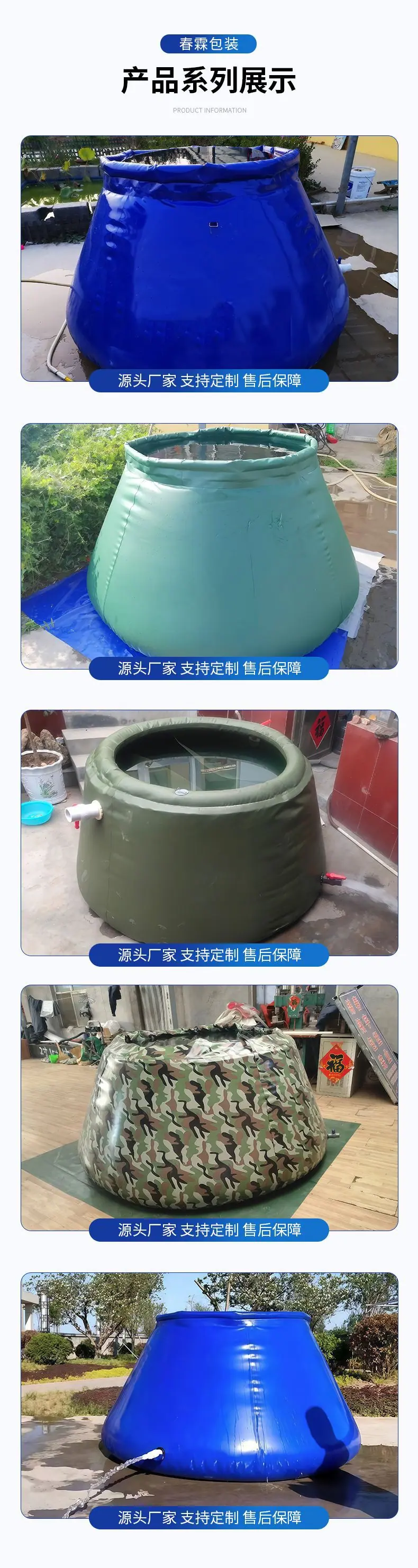 软体水罐详情底板_06.png