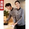 Ropa de Trabajo para Limpieza Manga Larga Otoño e Invierno Femenina Propiedad Centro Comercial Hotel Habitación de Huésped Trabajador de Limpieza de Hotel Tía Pa Traje Primavera