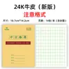 Edição Guiguang Caderno de Exercícios em Couro 24K para Alunos do Ensino Fundamental Livro de Prática para Casa Livro de Linha Única com Caracteres Novos e Design Bonito