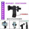 Acessórios de Clipe para Celular, Suporte para Transmissão ao Vivo, Gimbal, Luz de Preenchimento, Braçadeira com Tubo Flexível, Cabeça de Bola, Clipe para Celular, Suporte para Tripé