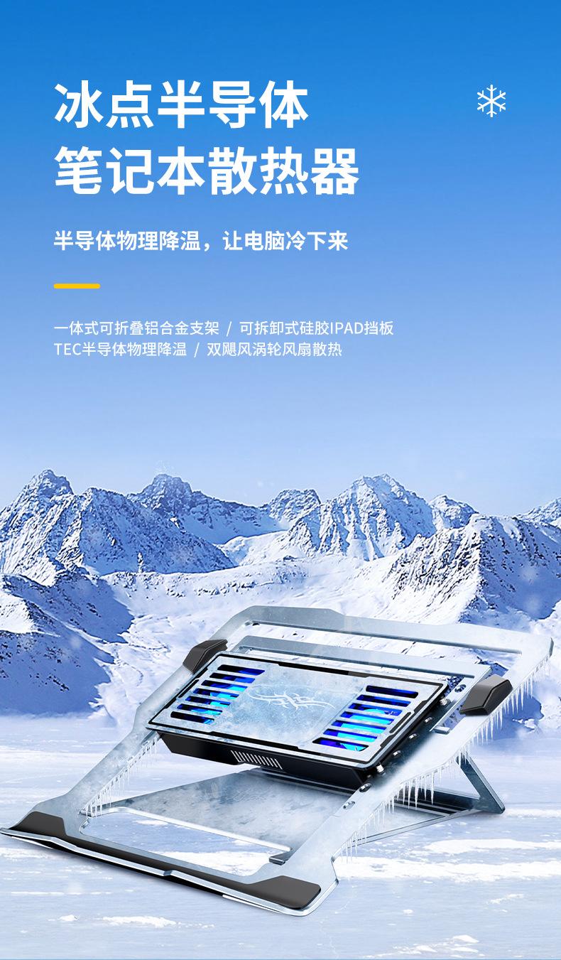 笔记本散热器支架_01