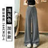 Pantalones Anchos Nube Gris Oscuro para Mujer Otoño 2026 Estilo Nuevo Corte Relajado Caída Recta Sueltos de Cintura Alta Levanta Glúteos