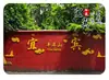 Ímã de Geladeira de Vidro Paisagem de Yibin Figuras Wuliangye Esculturas de Feras Míticas Lembranças Criativas Culturais Ímã de Presente para Casa