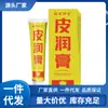 Atacado do Fabricante Wancaozhongfang Creme Hidratante para a Pele 20g Dropshipping