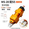 Tesoura Pneumática Automática FUMA de Taiwan para ângulo MS-20 manipulador quadrado tesoura pneumática tipo de instalação tesoura pneumática
