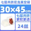 Bolsa de Vacío de Nylon Coextruido de Siete Capas, Bolsa de Vacío Comercial para Alimentos, Bolsa de Empaque Transparente, Bolsa de Empaque al Vacío de Superficie Lisa Engrosada