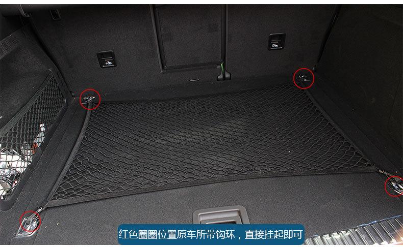汽车后备箱固定网兜_03