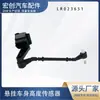 Sensor de Altura de Carro LR023651 LR010827