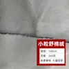 Terciopelo de micromaíz, terciopelo de microalgodón, tejido de microfibra polar, borrego, ropa, materiales para zapatos, textiles para el hogar, tejidos para bolsos, stock de fábrica en varios colores