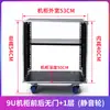 Chasis de Amplificador Placa Gabinete de Audio Rack para Mezcladora Gabinete de Aviación 16U Maleta de Vuelo Móvil 12U