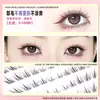 Princesa de la Luna Personalizadas Flor Pequeña Diagonal Superior Pestañas Postizas Naturales y Vivas Cómodas Suaves Realistas Versátiles Pestañas Postizas