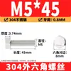 Tornillos Externos Hexagonales de Acero Inoxidable 304 Pernos de Cabeza Hexagonal Tornillos Tornillos M3M4M5M6M8M10M16
