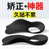 Plantillas para Corrección de Pie Plano, Corrector de Piernas en Forma de Xo para Inversión del Pie, Almohadillas para Pies con Soporte para Corrección de Colapso del Arco, Dropshipping