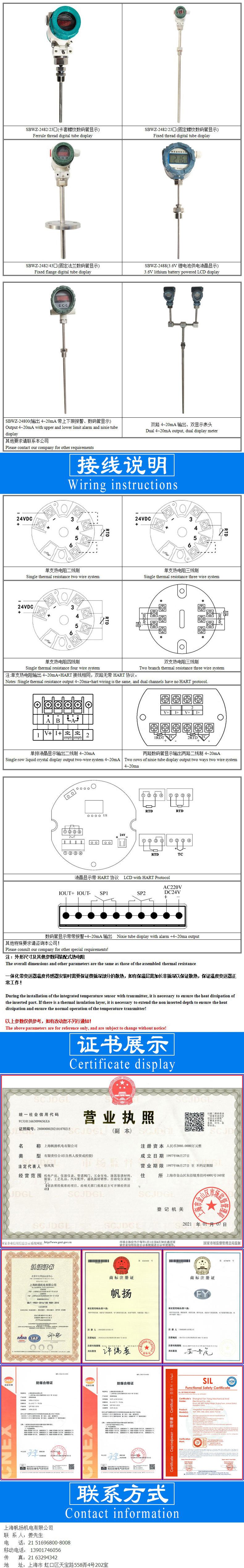 SBWZ一体化带变送器热电阻模板A-3.jpg
