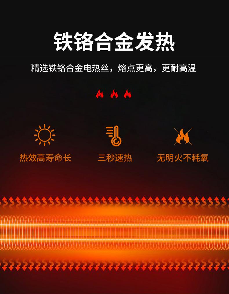 取暖器详情3_04