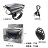 Carga Solar Luz de Cabeza para Bicicleta Luz de Bocina Bicicleta de Montaña Iluminación para Montar de Noche Carga USB Exterior 7588