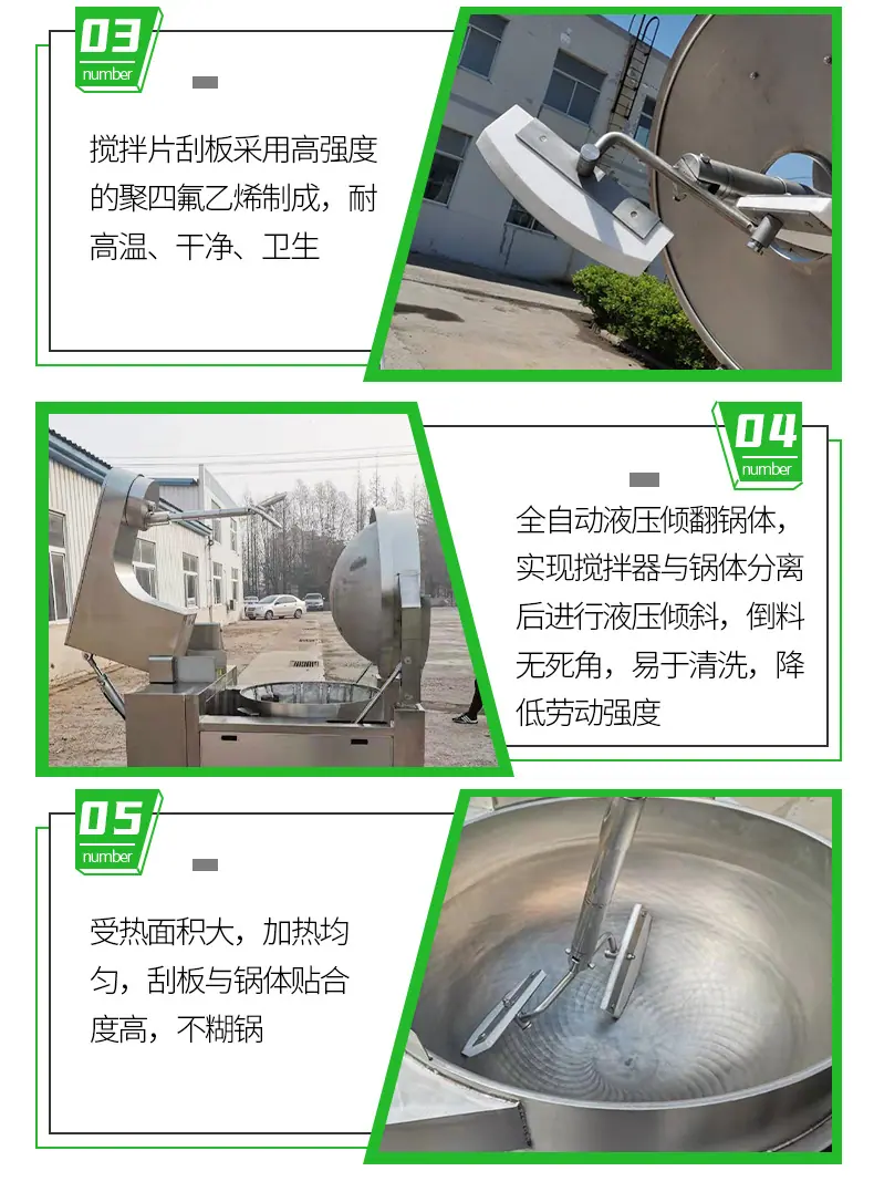 1和盛元炒锅详情_05