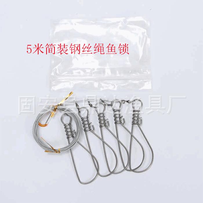 鱼锁钢丝绳