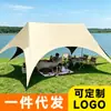 Nova cobertura integrada de instalação rápida para acampamento ao ar livre, toldo com revestimento preto, tenda dobrável portátil hexagonal fácil de usar
