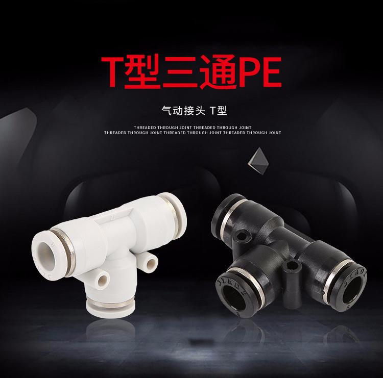 T型三通PE_01.jpg
