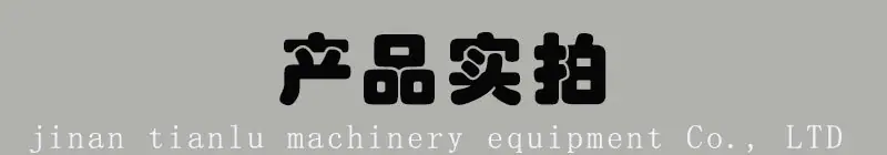 天鲁产品实拍.jpg