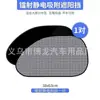 Película estática para sol película estática para carro protetor solar para carro janela a laser escudo a laser janela lateral adesivo estático janela